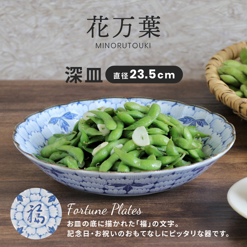 楽天市場】食器 お皿 セット おしゃれ 【花万葉】取皿揃（φ16×H2