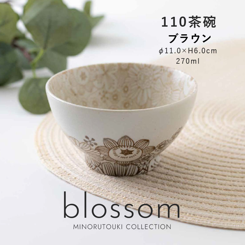 茶碗☆陶器☆磁器 110rb-br-01.jpg