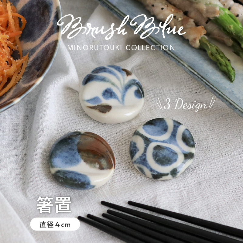 楽天市場】みのる陶器【Brush Blue】ポット＆カップセット AWASAKA