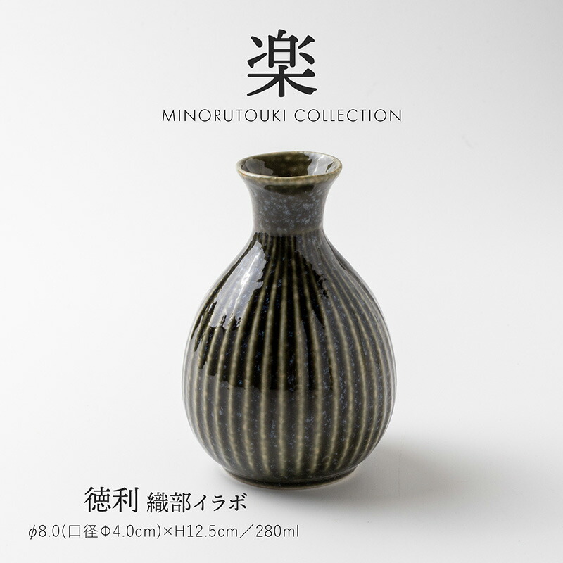 陶器製 古い徳利 黒い点模様 陶器製 古い徳利 黒い点模様