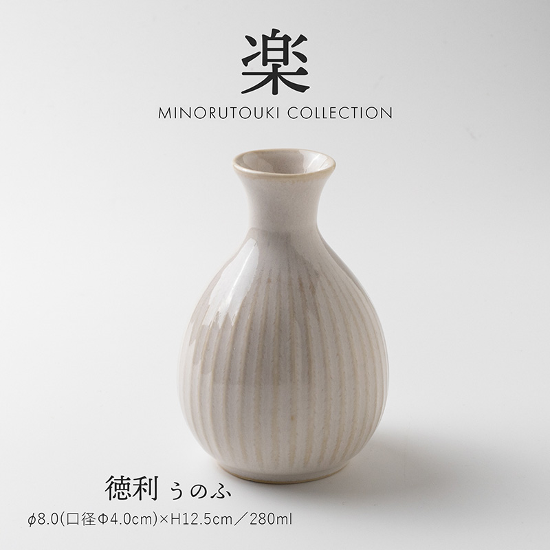 古美濃徳利 楽天市場】みのる陶器【楽】徳利(Φ8.0(口径Φ4.0cm)×H12.5cm