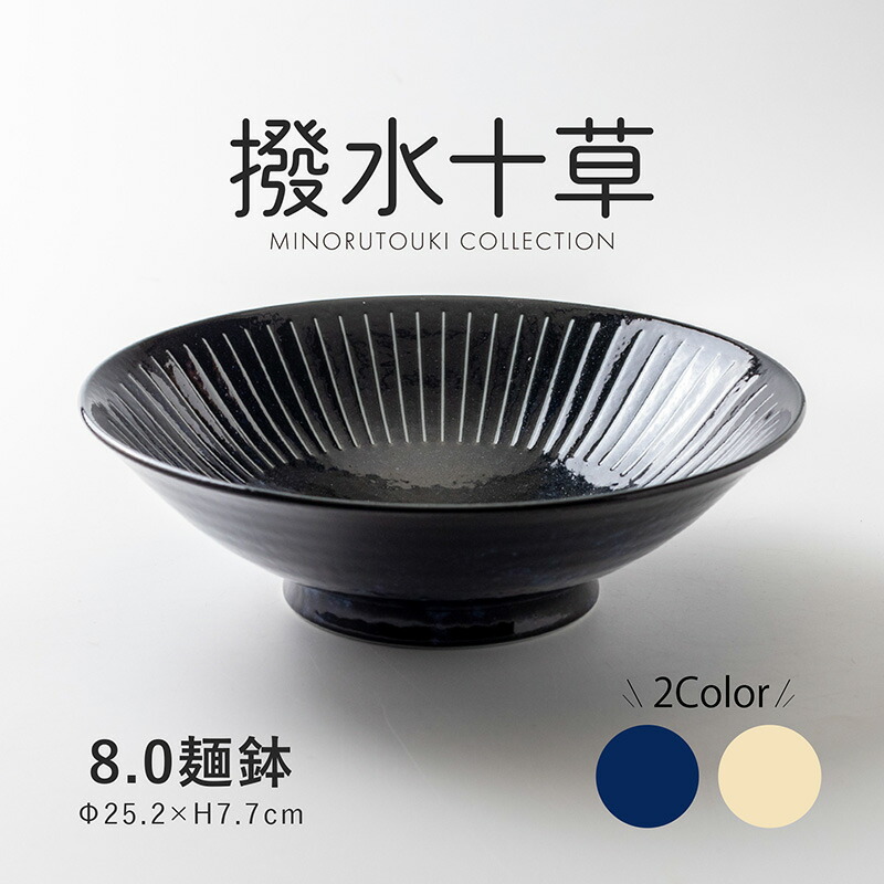 楽天市場】【在庫限り 特価】 セール 廃番 SALE みのる陶器【撥水十草