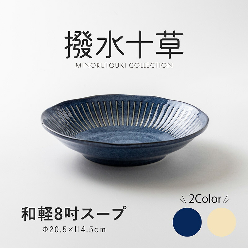 楽天市場】【在庫限り 特価】 セール 廃番 SALE みのる陶器【撥水十草