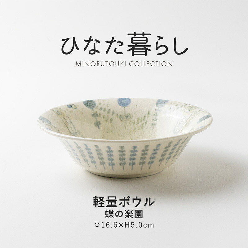 楽天市場】【在庫限り 特価】 セール 廃番 SALE みのる陶器【SACHI