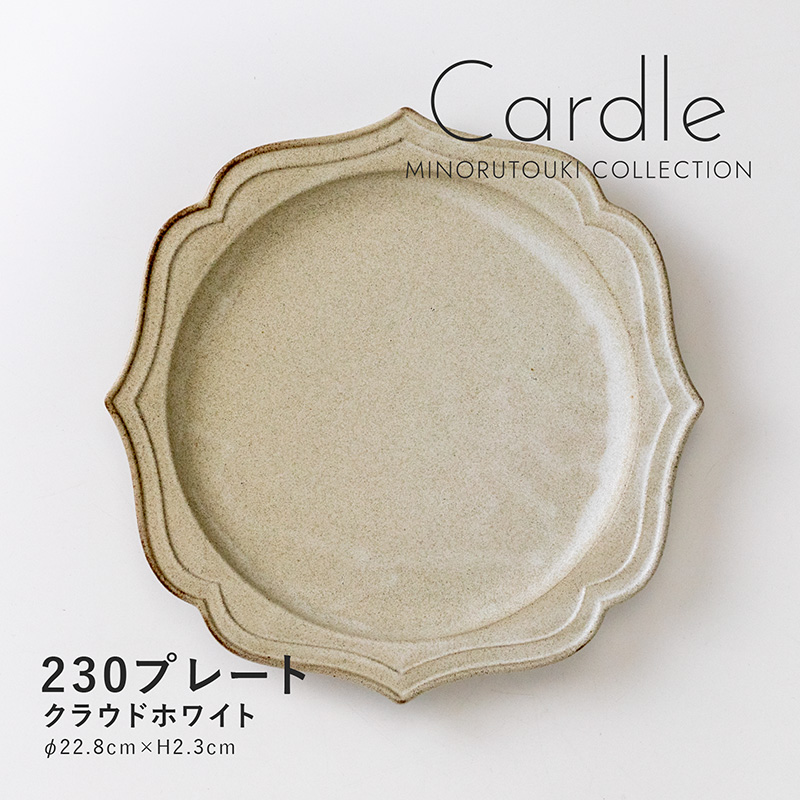 みのる陶器　美濃焼　Cardle カードル　皿 楽天市場】深山(miyama.) cadre-カードル- プラター17cm 海鼠釉