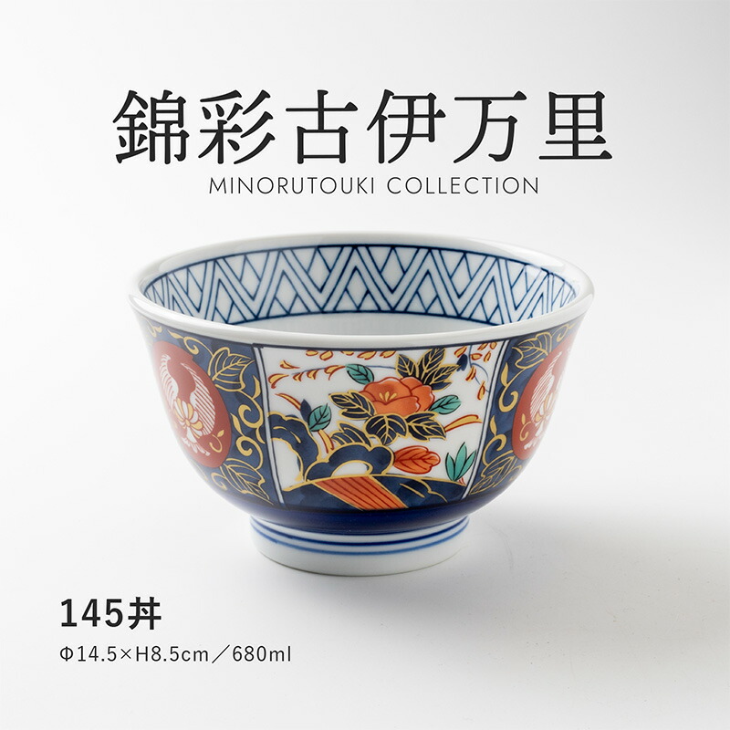 古伊万里焼  三ッ丼  セット 伊万里焼 – 生活民芸 なかむた ~Japan Folk Crafts Nakamuta~