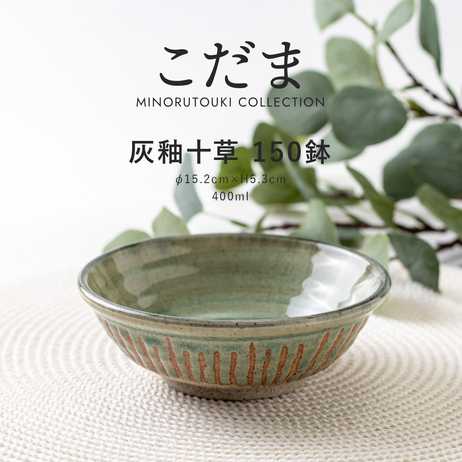 楽天市場】みのる陶器【SHICHITA（シチタ）】135浅鉢（Φ13.5×H3.5cm 