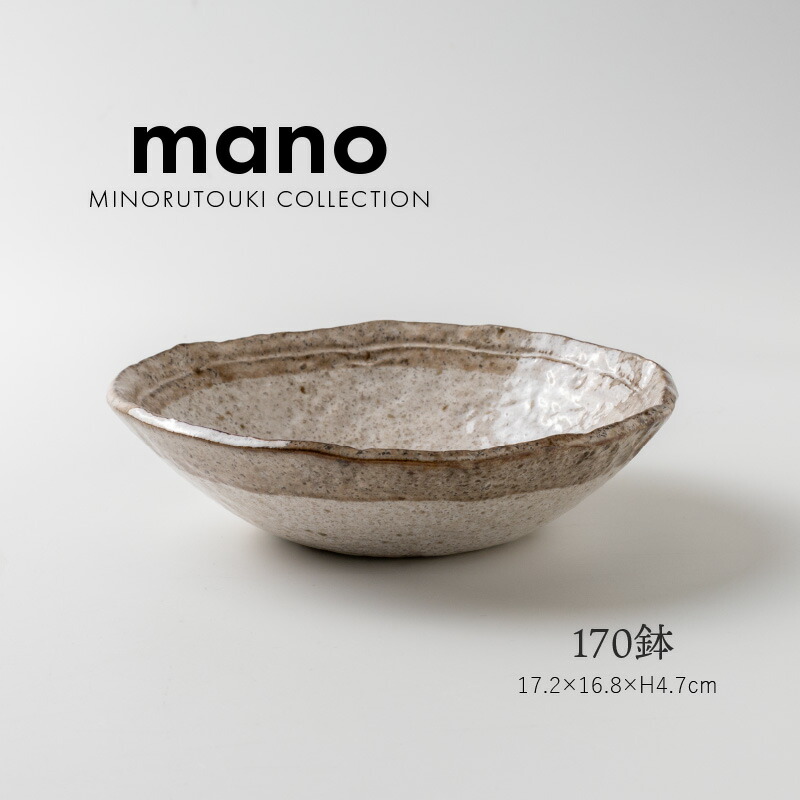 楽天市場】【在庫限り 特価】 セール 廃番 SALE みのる陶器【mano