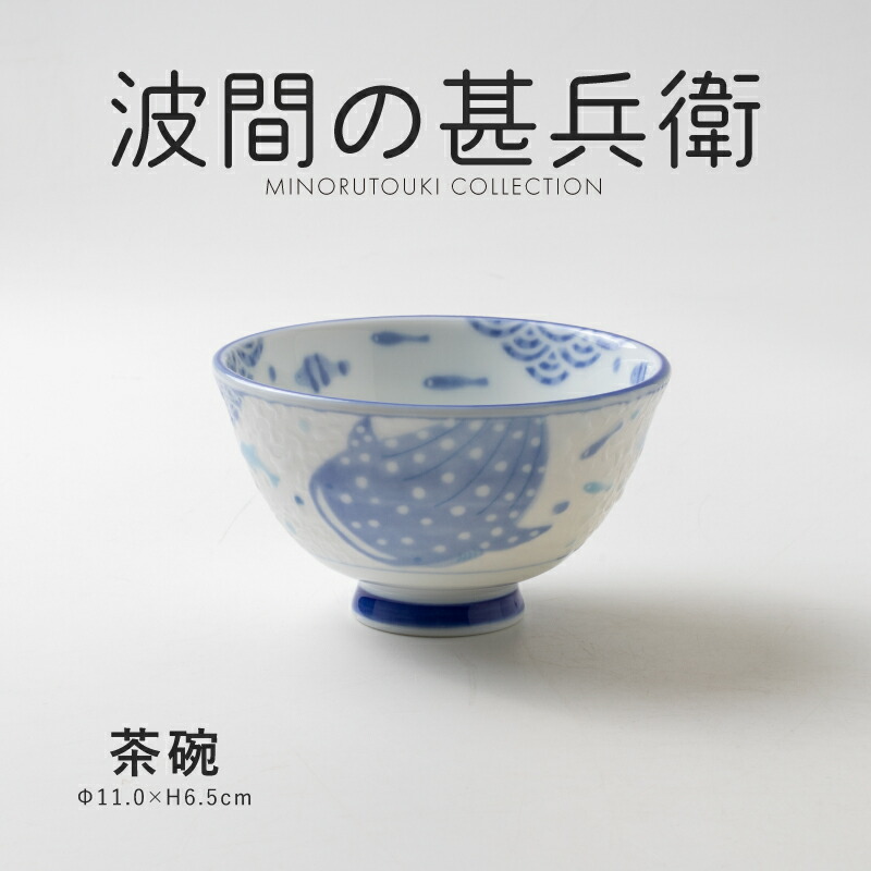 楽天市場】みのる陶器【赤絵 椿】飯碗（Φ12.7×H6.7cm） : みのる陶器