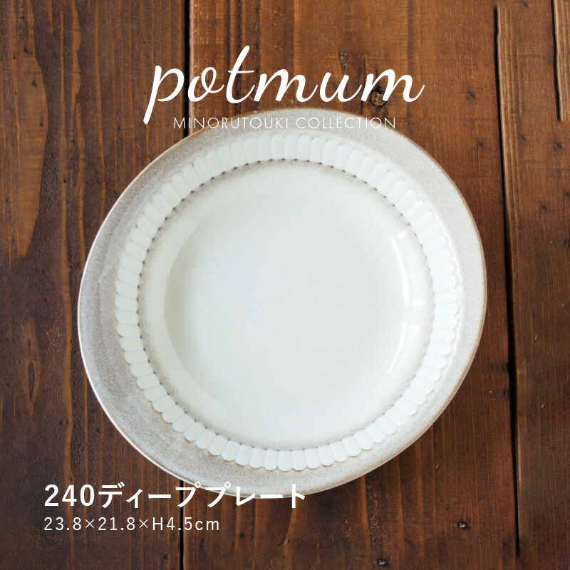 muu様ご確認用 BFKディナープレート 3枚 B・B・B POTTERS B・B・B POTTERS プレート 21cm | B・B・B
