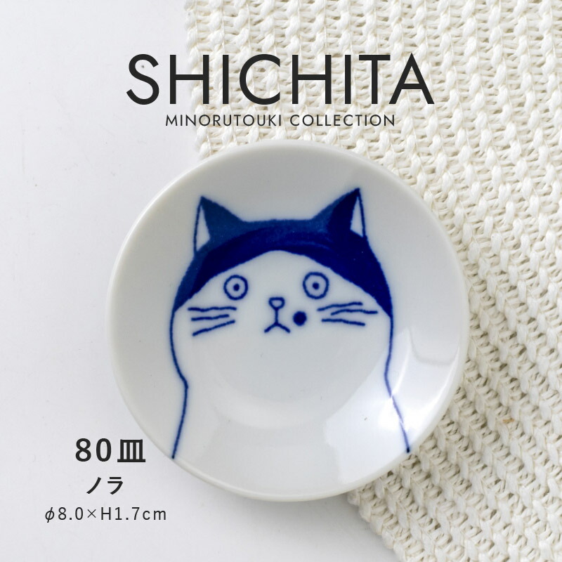プレネールさん お皿 とらのあな特典 原田たけひと 希少品 未使用品 80-nora-1.jpg