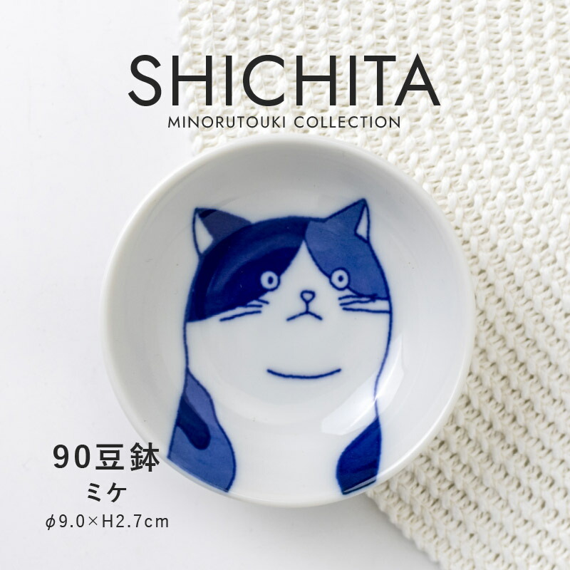 プレネールさん お皿 とらのあな特典 原田たけひと 希少品 未使用品 楽天市場】みのる陶器【SHICHITA（シチタ）】80皿（Φ8.0×H1.7cm