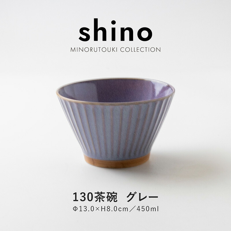 楽天市場】みのる陶器【shino(シノ)】115茶碗 (Φ11.5×H7.0cm) 織部