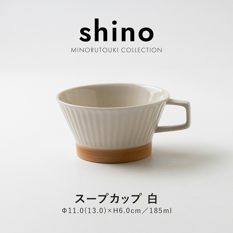 楽天市場】みのる陶器【shino(シノ)】180丼 (Φ18.0×H9.0cm) 白