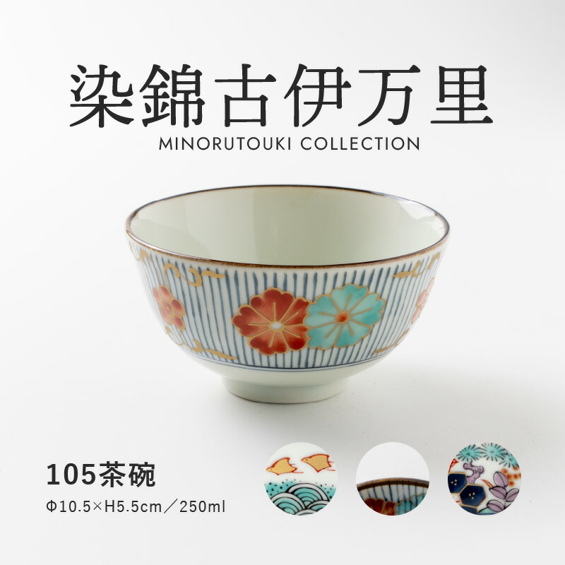 大特価‼️ 最終値下げ‼️ 古伊万里‼️ 楽天市場】みのる陶器【錦彩古伊万里】145丼 (Φ14.5×H8.5cm