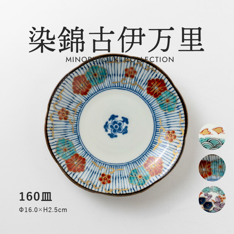 古伊万里　染錦　三ツ丼　タルニ　東さ6-1124① 伊万里焼 – 生活民芸 なかむた ~Japan Folk Crafts Nakamuta~
