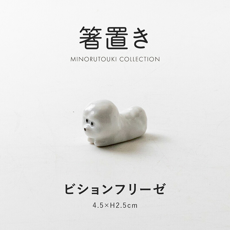 楽天市場】みのる陶器【箸置き】シュナウザー (4.5×H2.2cm) : みのる陶器
