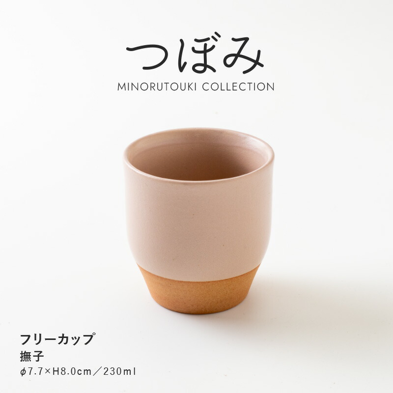 楽天市場】みのる陶器【つぼみ】フリーカップ(230ml)卯の花 楽天市場】みのる陶器【つぼみ】フリーカップ(230ml)卯の花
