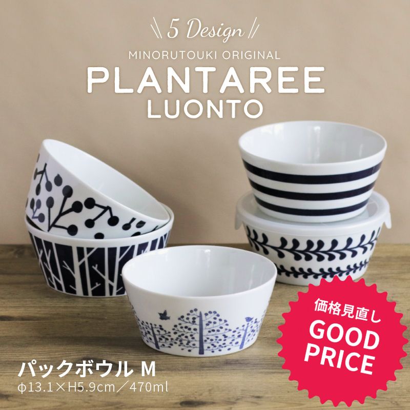 楽天市場】みのる陶器【PLANTAREE／LUONTO】呉須／パックボウル M（φ13