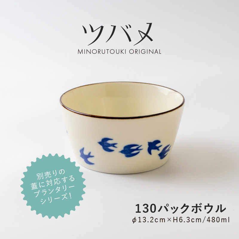sabinoつばめの小皿サビノトレイ
