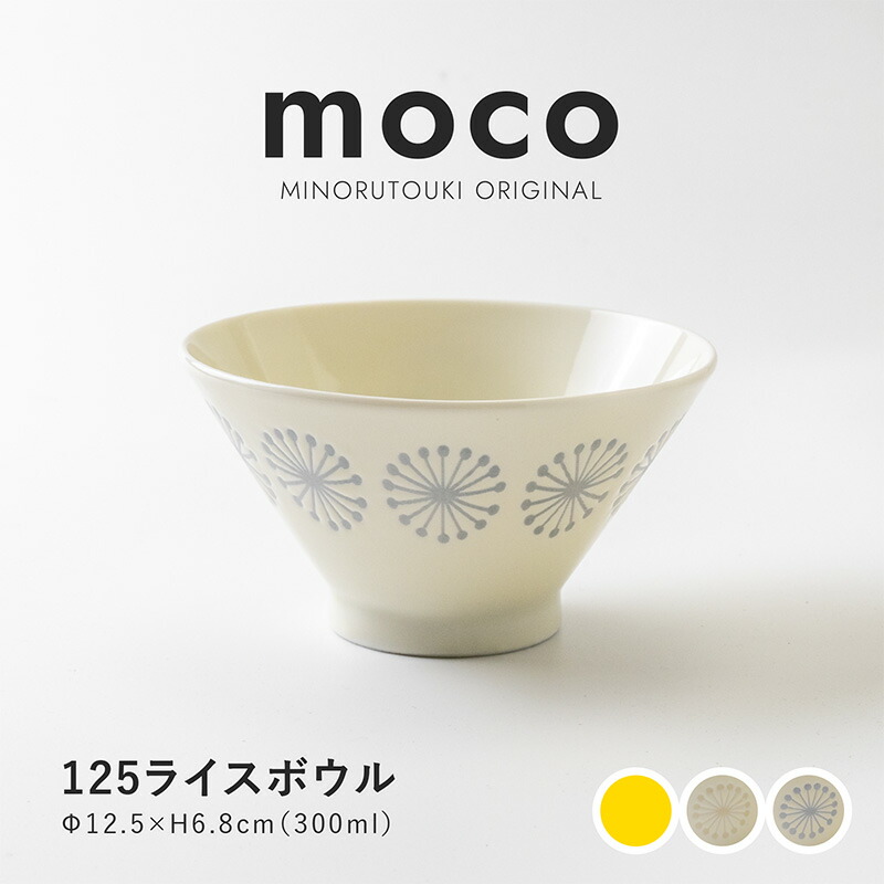 【ワイコイワイみのる】 楽天市場】みのる陶器【moco（モコ）】160ボウル(Φ16.4×H6.6cm