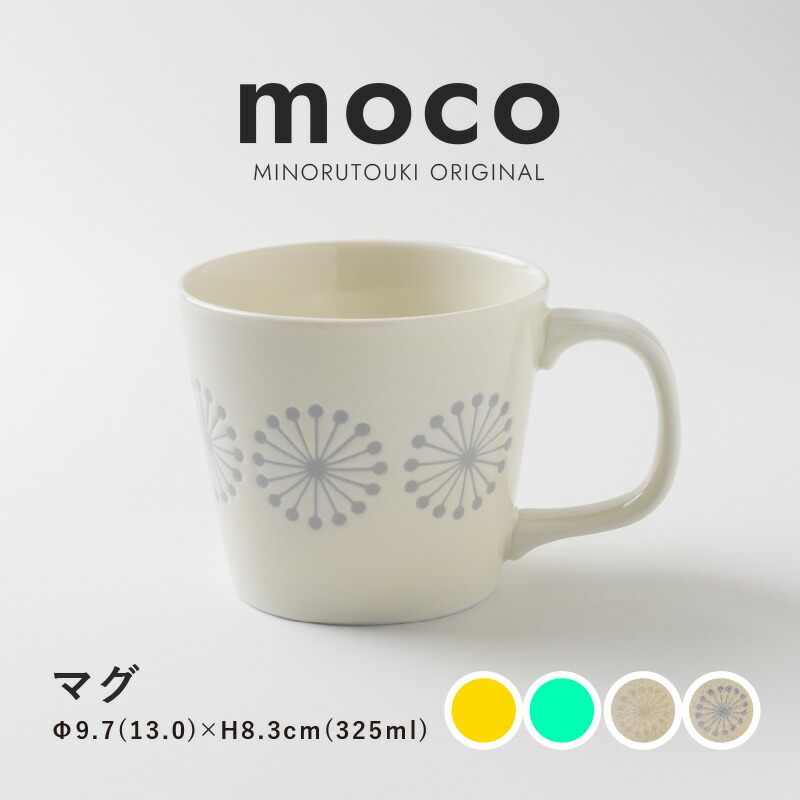 楽天市場】みのる陶器【moco（モコ）】145プレート(Φ14.7×H2.5cm