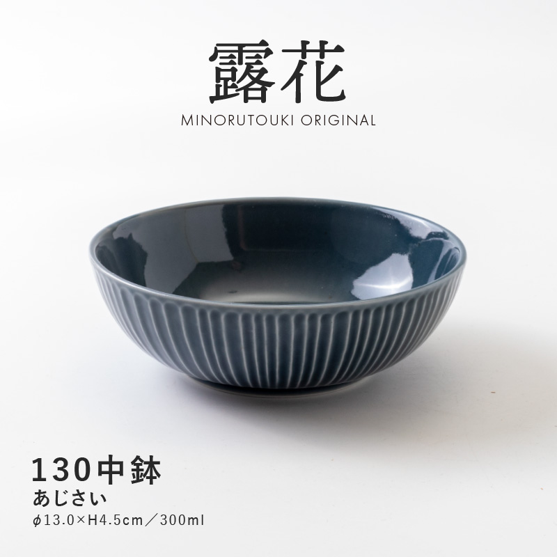 楽天市場】みのる陶器【露花(ろか)】115茶碗（Φ11.5×H6.1cm）あじさい 