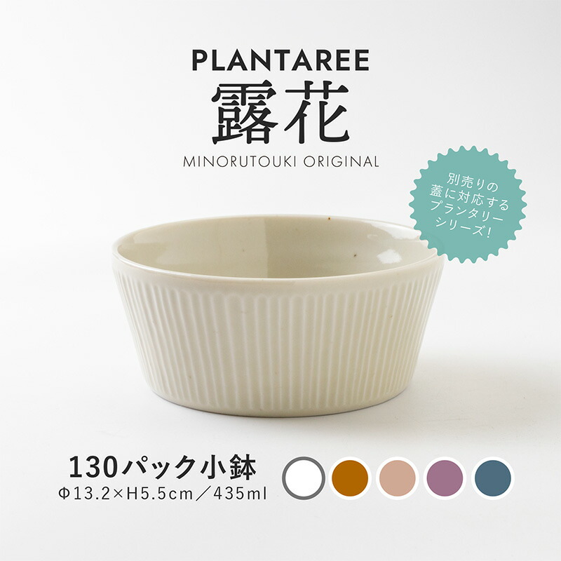 楽天市場】みのる陶器【高密封パック蓋】M (φ14.2cm) : みのる陶器