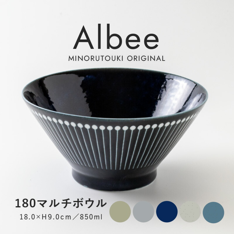 楽天市場】みのる陶器 【Albee（アルビー）】125ライスボウル（Φ12.5