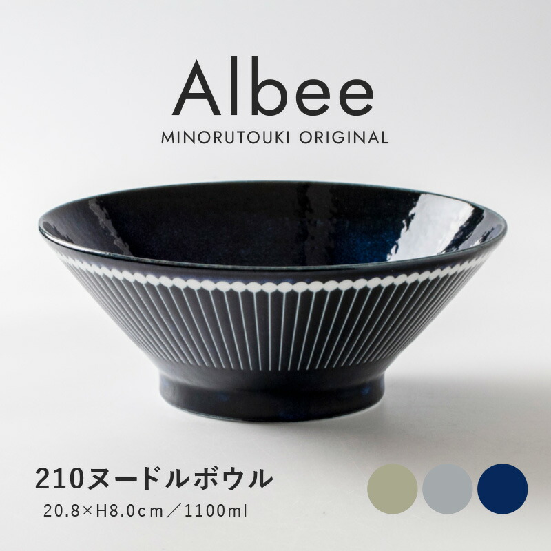 青い陶器のボウル multibowl_s.jpg