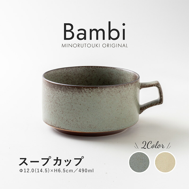 陶器製　バンビ 楽天市場】みのる陶器【Bambi(バンビ)】200プレート（Φ20.0×H1
