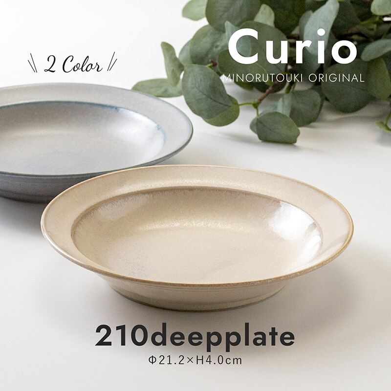楽天市場】みのる陶器【Curio(クリオ)】195プレート（Φ19.5×H2.5cm