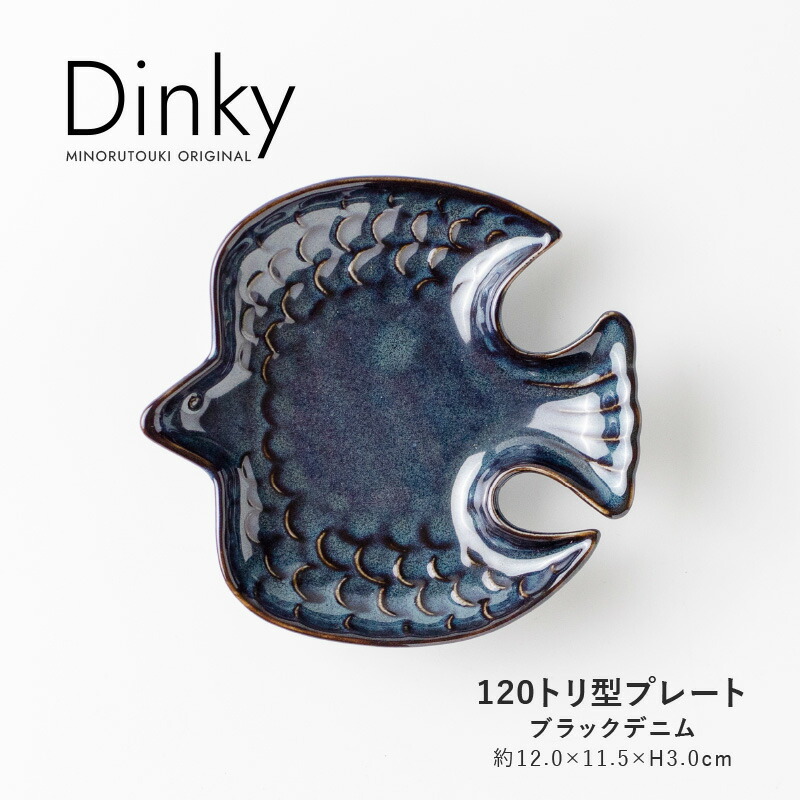 濃紺 陶器製細長い瓶 dinky-bk-01.jpg