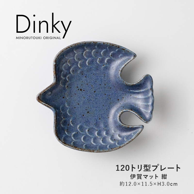 楽天市場】【在庫限り 特価】 セール 廃番 SALE みのる陶器【Dinky