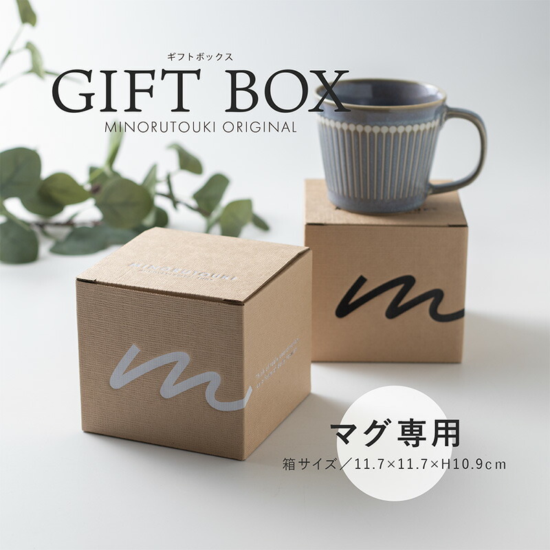  マグカップ2個セット ギフトボックス入り 楽天市場】マグカップ2点用 ギフト箱 ギフト・のし可 : daily-3