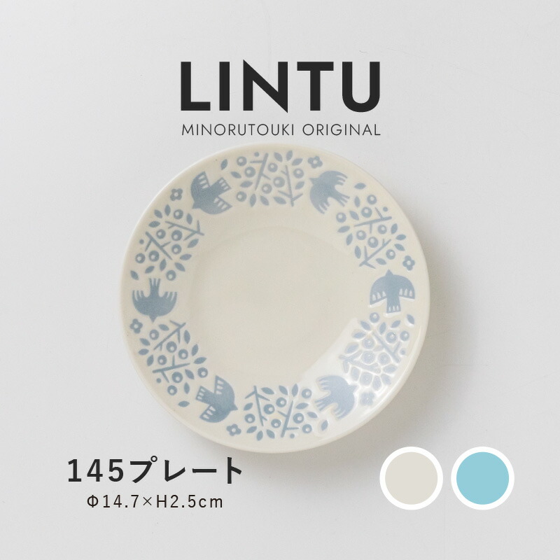 みのる陶器【LINTU(リントゥ)】145プレート (Φ14.7×H2.5cm)画像