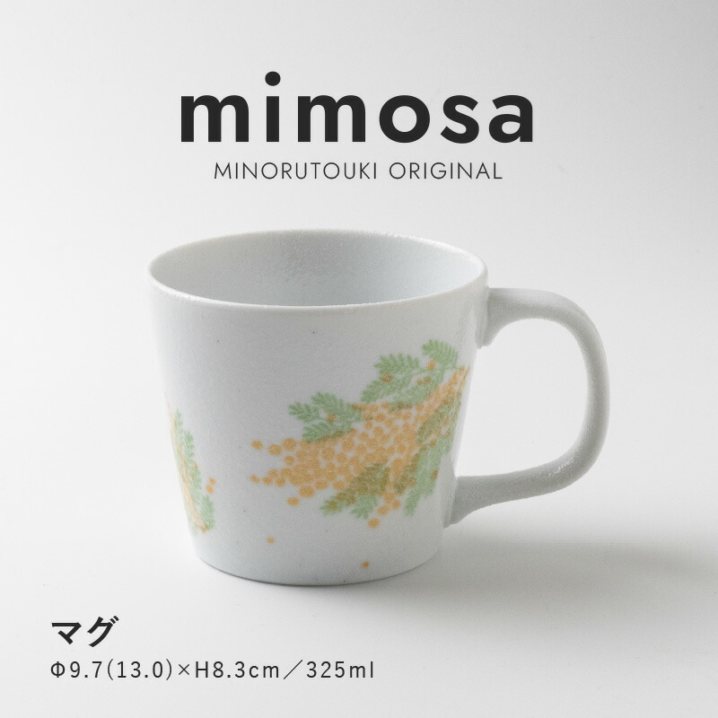 楽天市場】みのる陶器【mimosa(ミモザ)】225ディーププレート（Φ22.3
