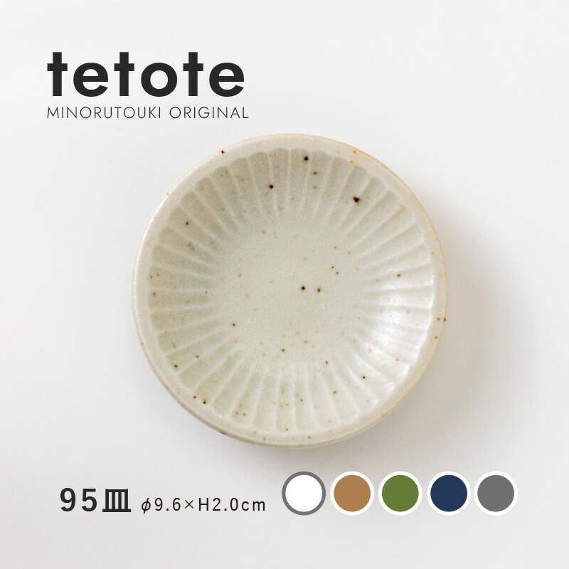 楽天市場】みのる陶器【tetote(てとて)】フリーカップ(Φ8.2×H6.3cm