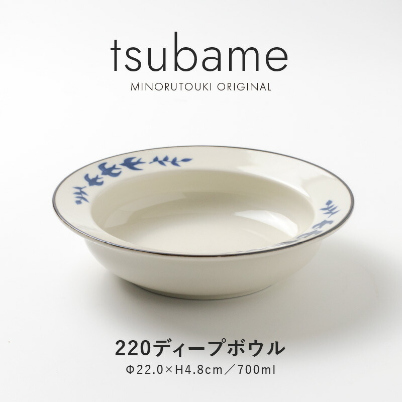 楽天市場】みのる陶器 【tsubame(つばめ)】175ディープボウル（Φ17.3