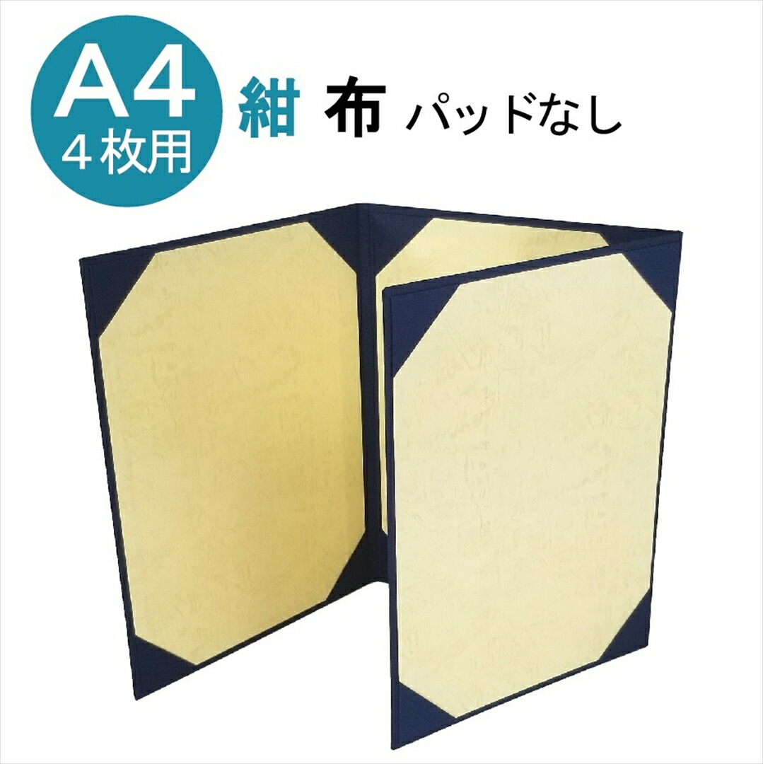 き 3つ折ファイル おすそ分け ファイル DIY easy trifold pocket folder using A4 paper |Tutorial