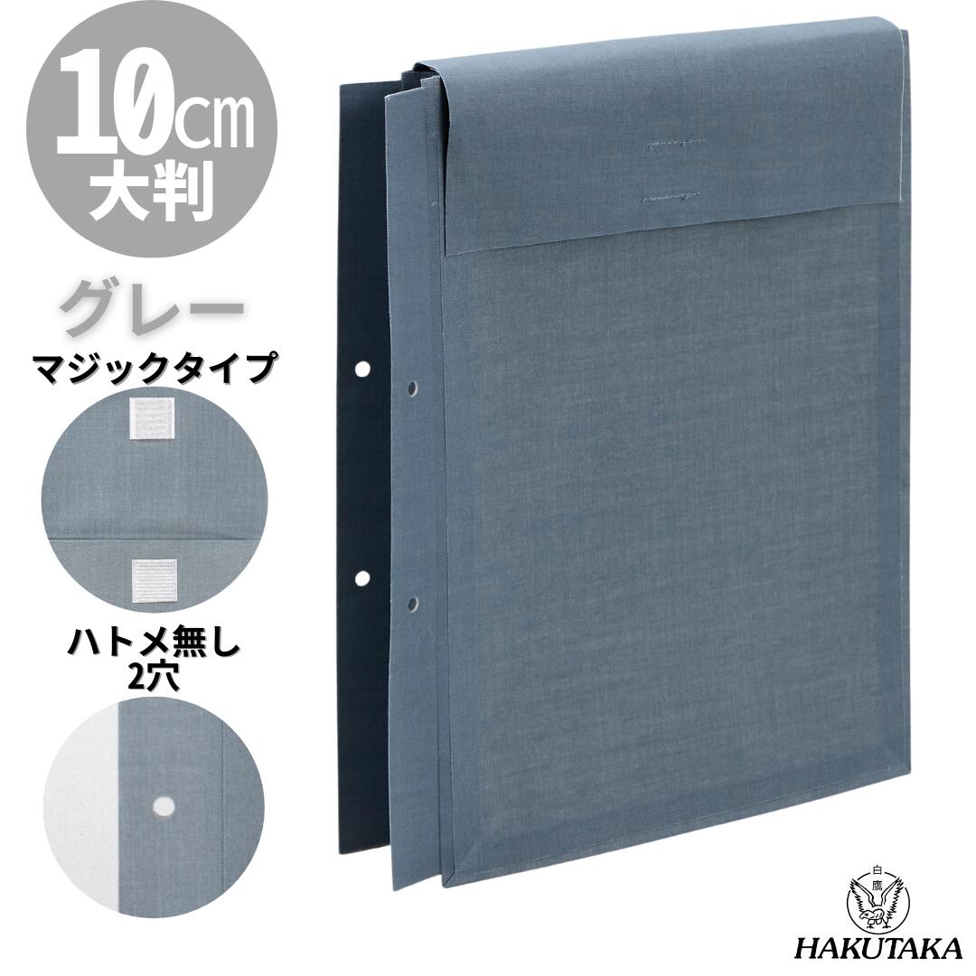 布製 図面袋 A4 規格判 マチ幅 10cm マジックタイプ A4K-G10M ハトメナシ 2149-20 8,550円