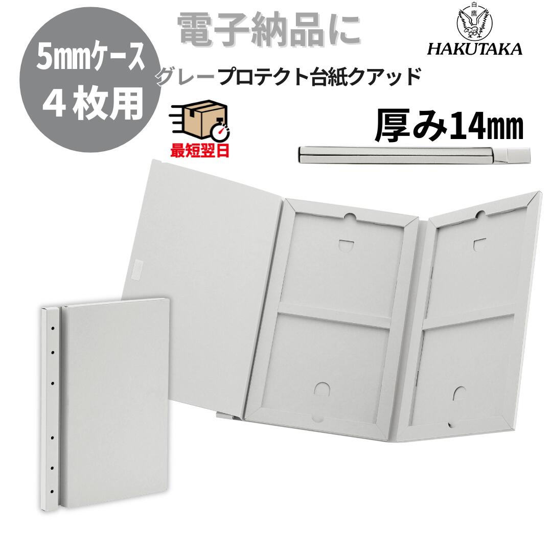 御墨付き整理保存用具の類概念