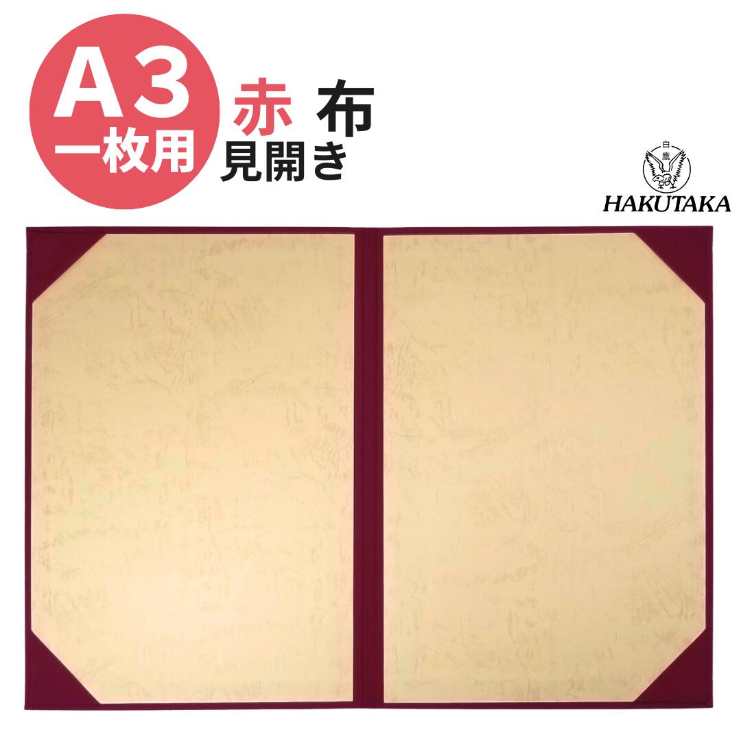 楽天市場】スーパーSALE 10%Off ＼ 5のつく日 P5倍 ／ 布 緑 A3 用