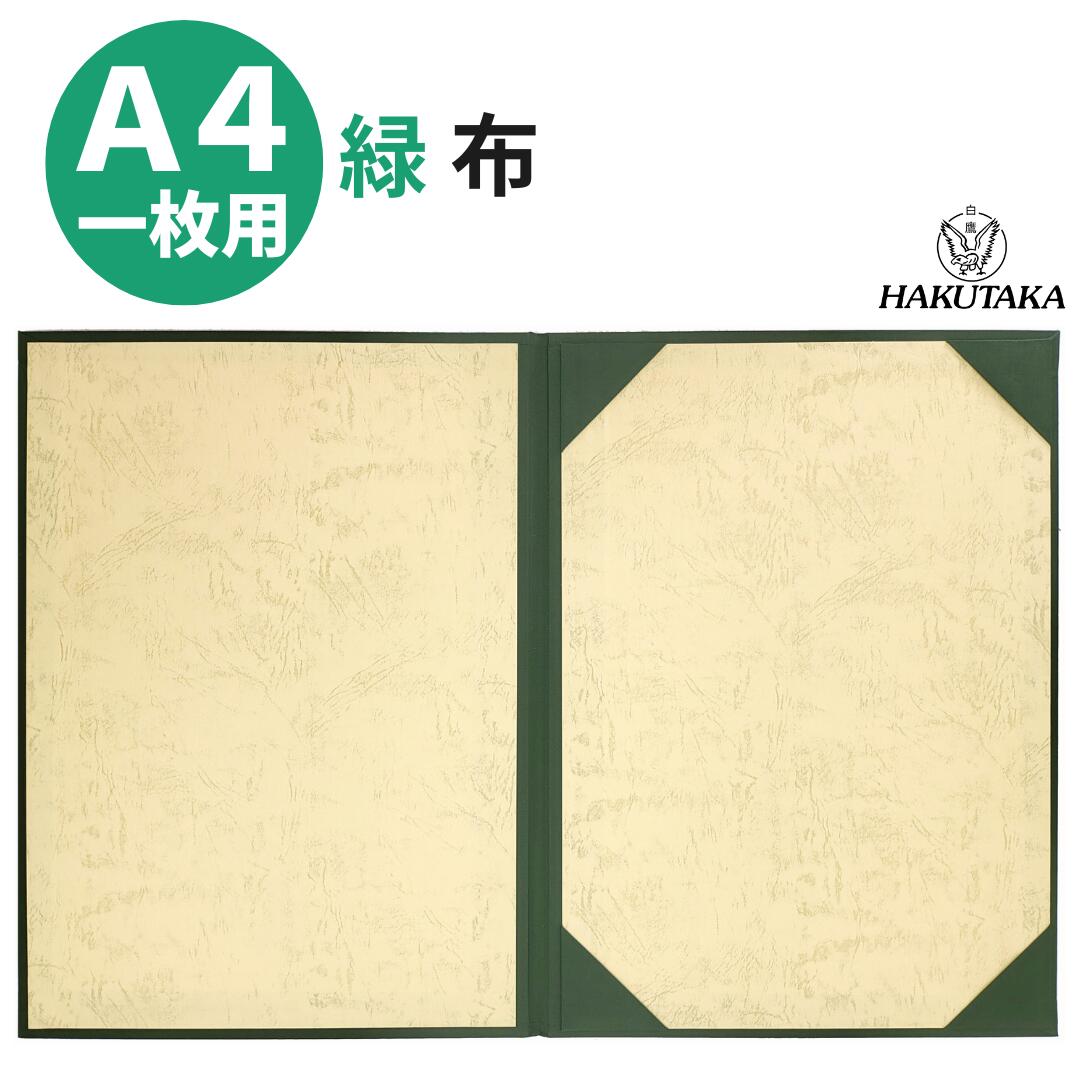 楽天市場】＼ 5のつく日 P10倍 ／ 賞状入れ 賞状ファイル A4 1枚 賞状