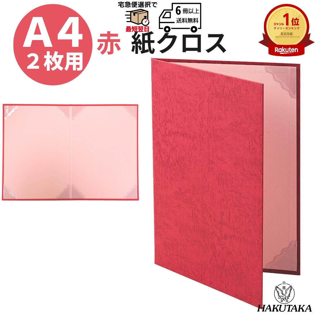 御墨付き整理保存用具の類概念