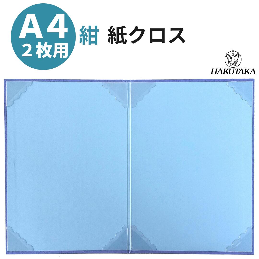 楽天市場】＼ 3/1ワンダフルデー P5倍 ／ ＼ 送料無料 ／ A4 二枚用