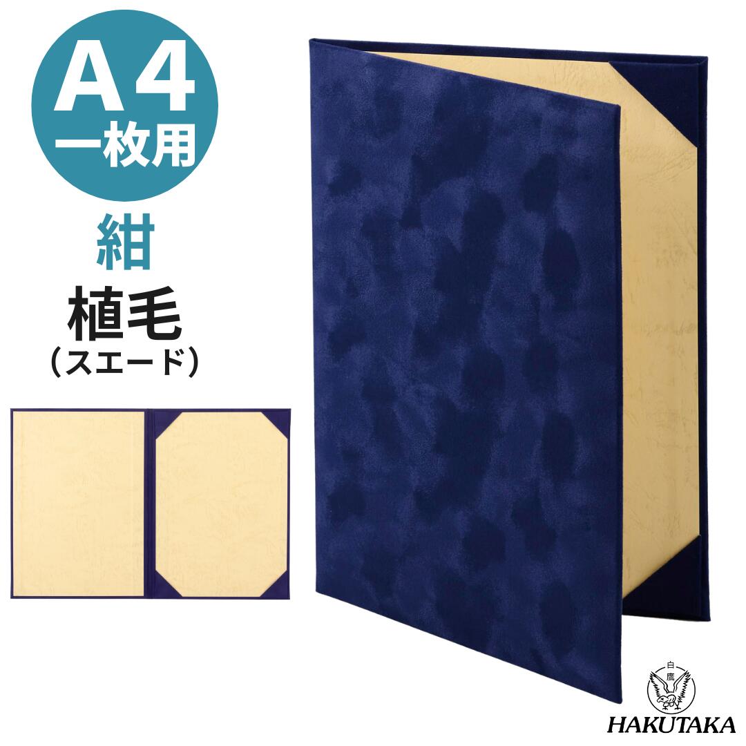 楽天市場】＼ 5のつく日 P5倍 ／ 布 紺 A3 用 賞状入れ 賞状 収納 証書