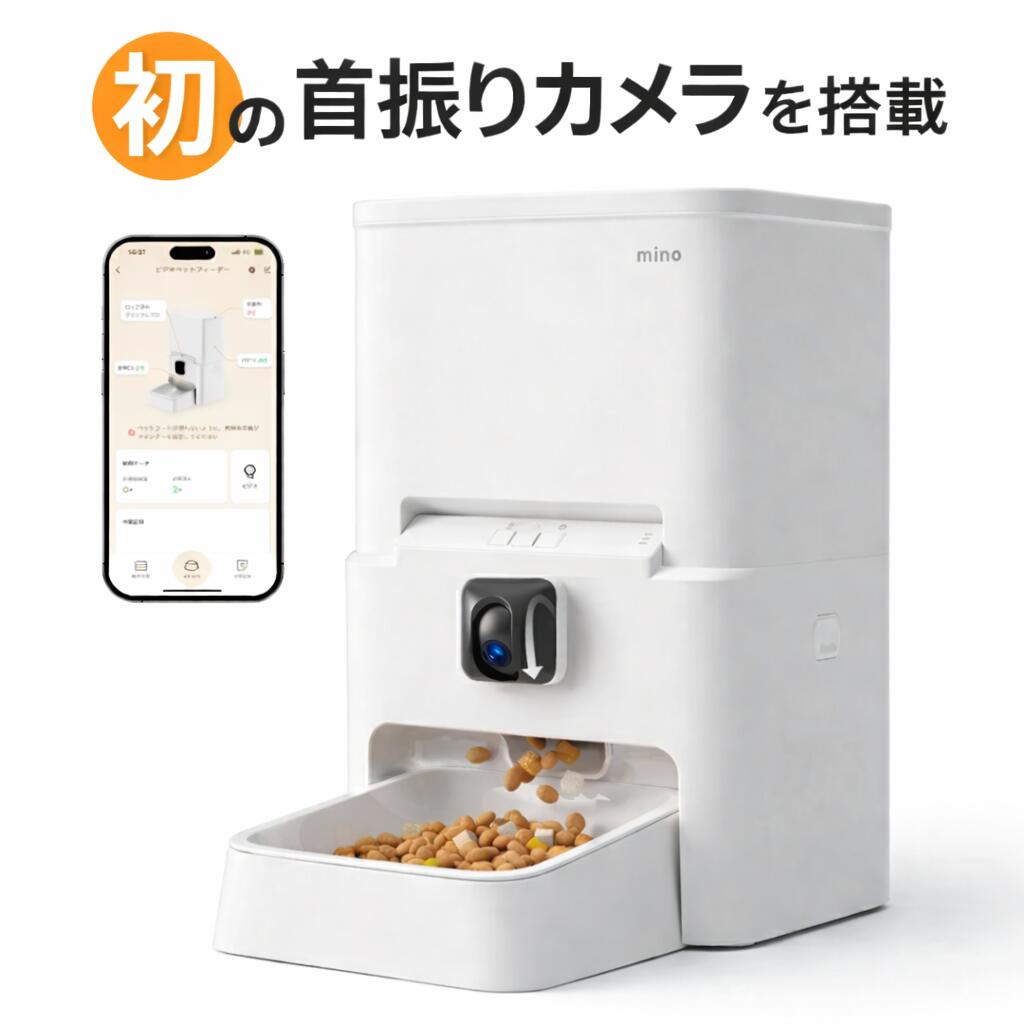 楽天市場】【業界初登場!2in1一体型】自動給餌器猫中小型犬用給餌器