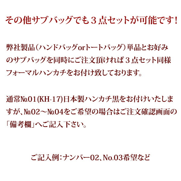 殿堂 フォーマルバッグ 3点セット 黒 布 日本製 弔事 法事 結婚式 葬儀 お受験 入学式 入園式 卒業式 トート ブラックフォーマル バッグ  bft07s fucoa.cl