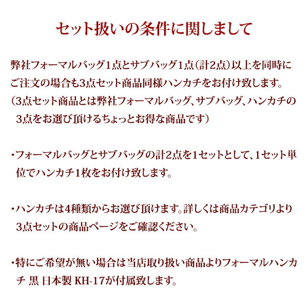 信憑 フォーマルバッグ 黒 布 日本製 弔事 法事 結婚式 葬儀 お受験 入学式 入園式 卒業式 ブラックフォーマル バッグ 数量限定生産  MINOTOFU bfsp03 fucoa.cl